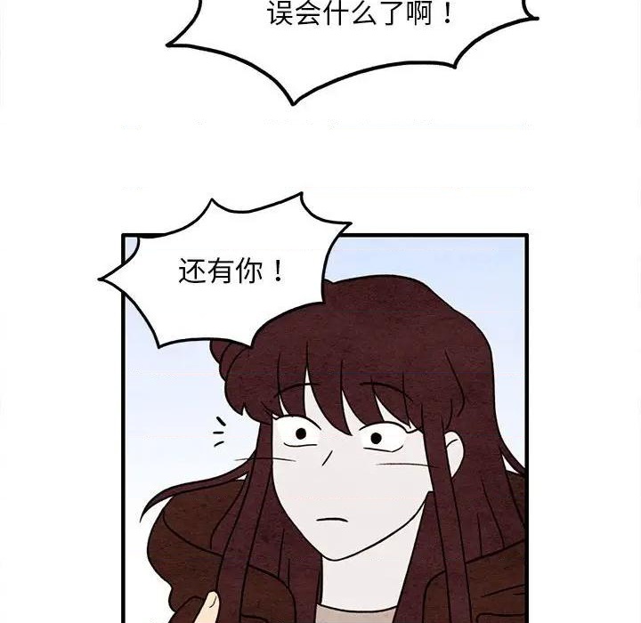 《超自然恋爱》第46话 第37页