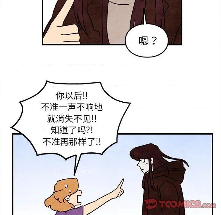 《超自然恋爱》第46话 第38页