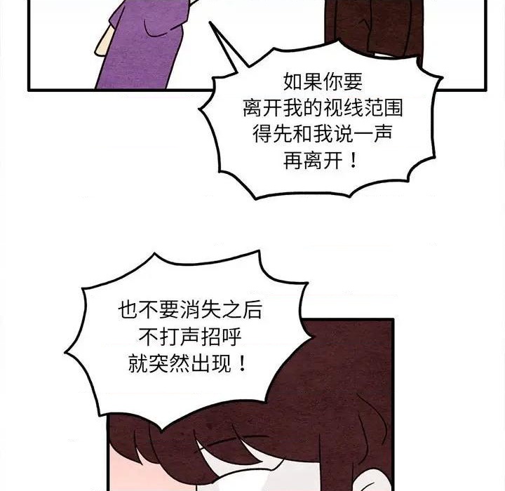 《超自然恋爱》第46话 第39页