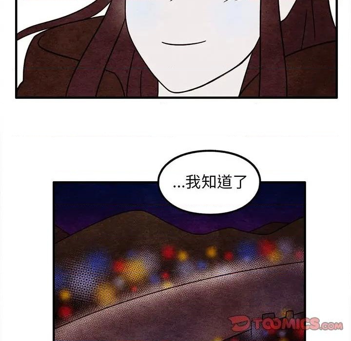 《超自然恋爱》第46话 第42页