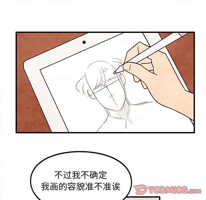 《超自然恋爱》第46话 第46页