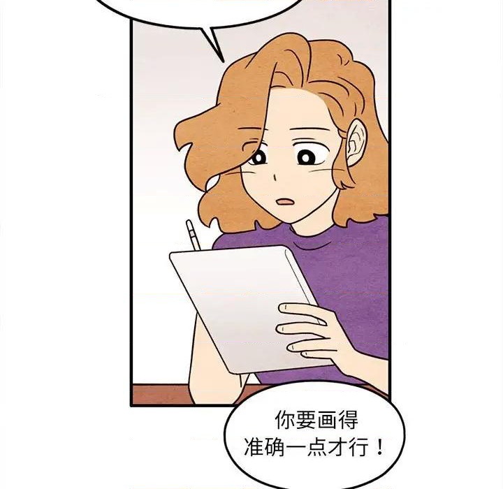 《超自然恋爱》第46话 第47页