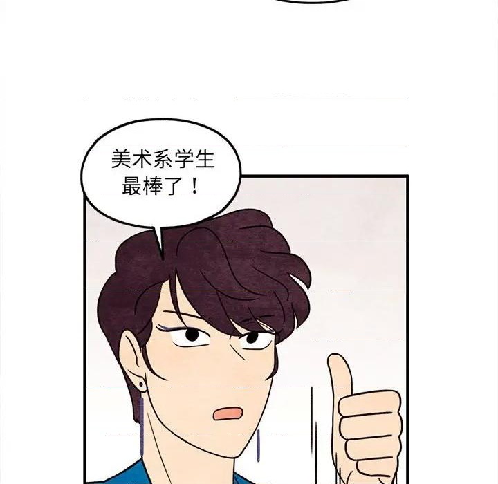 《超自然恋爱》第46话 第48页