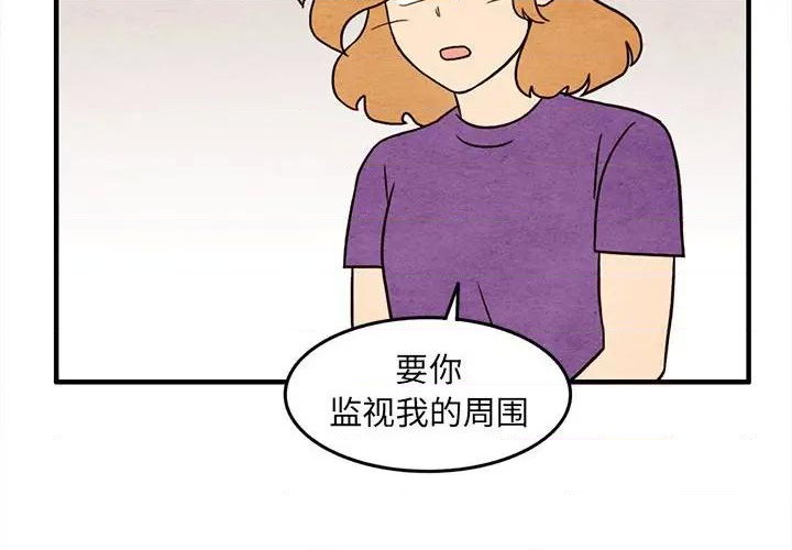 《超自然恋爱》第46话 第4页
