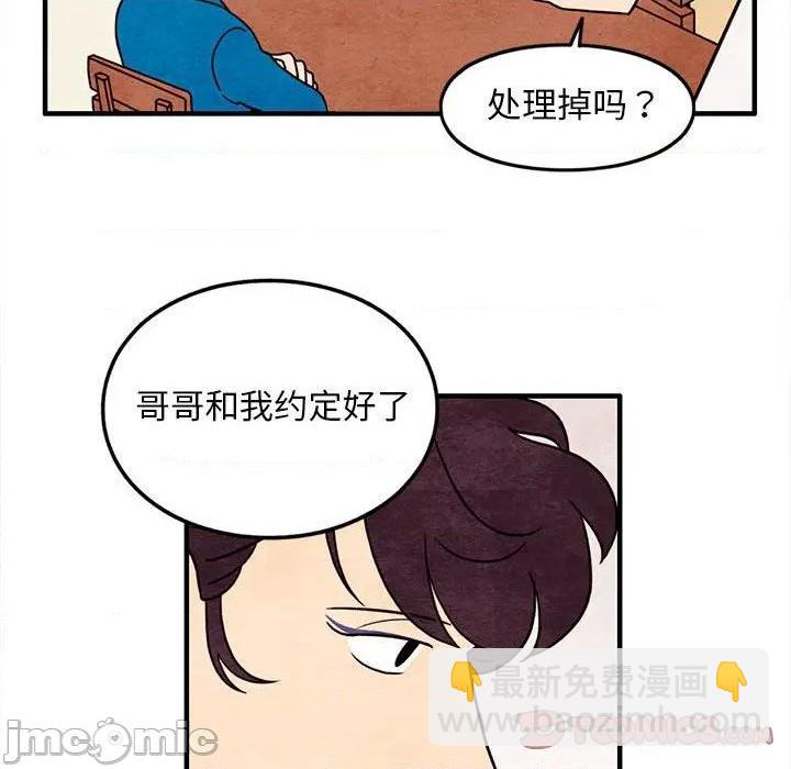 《超自然恋爱》第46话 第50页