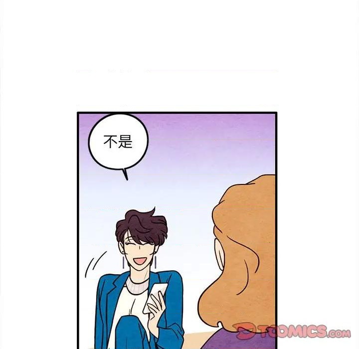 《超自然恋爱》第46话 第6页