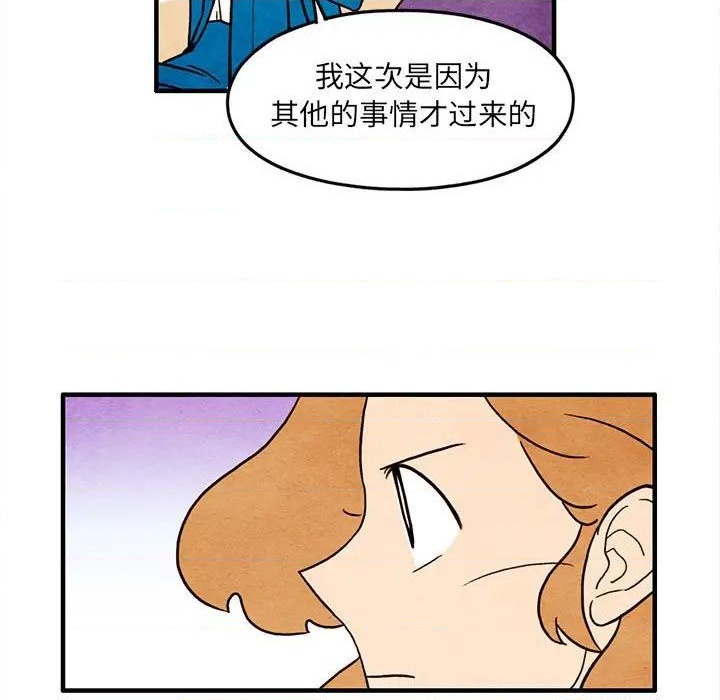 《超自然恋爱》第46话 第7页