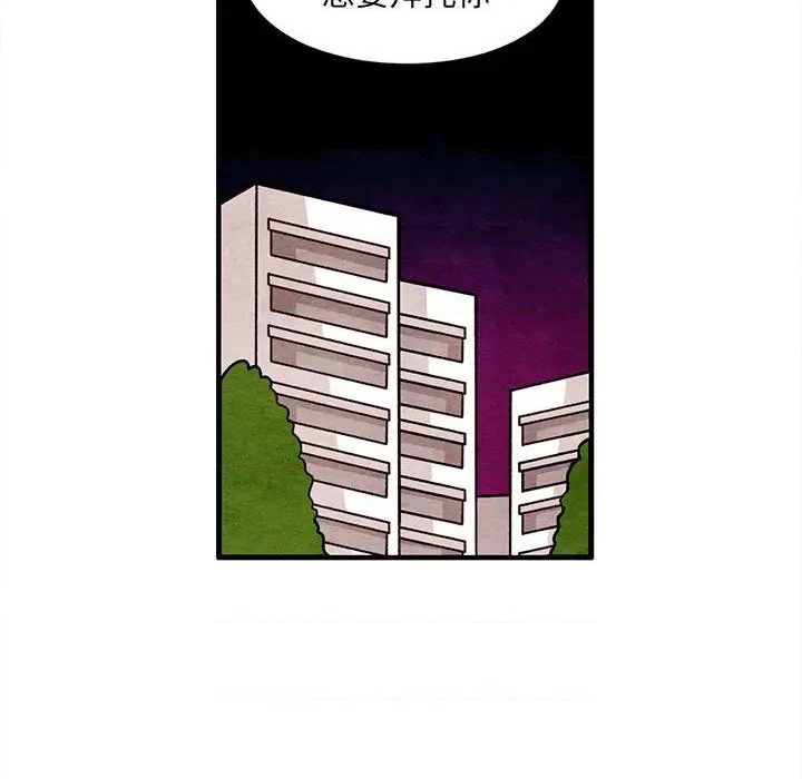 《超自然恋爱》第46话 第9页