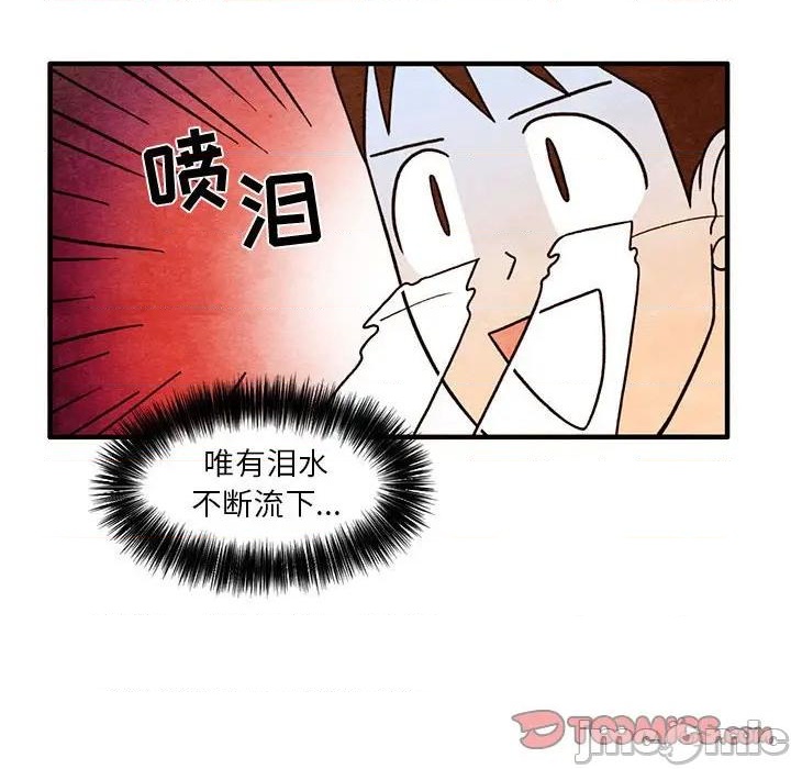 《超自然恋爱》第47话 第10页