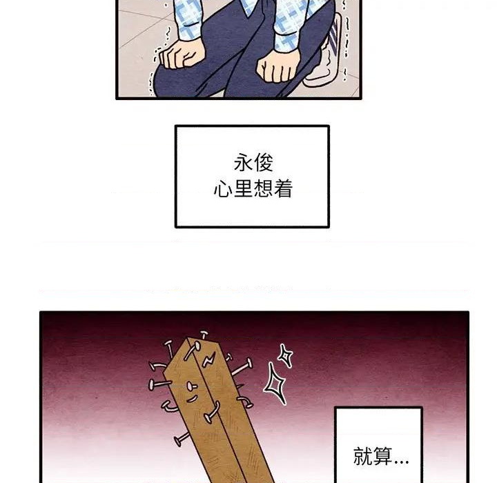 《超自然恋爱》第47话 第13页
