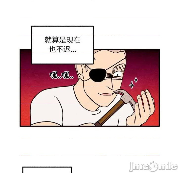 《超自然恋爱》第47话 第15页