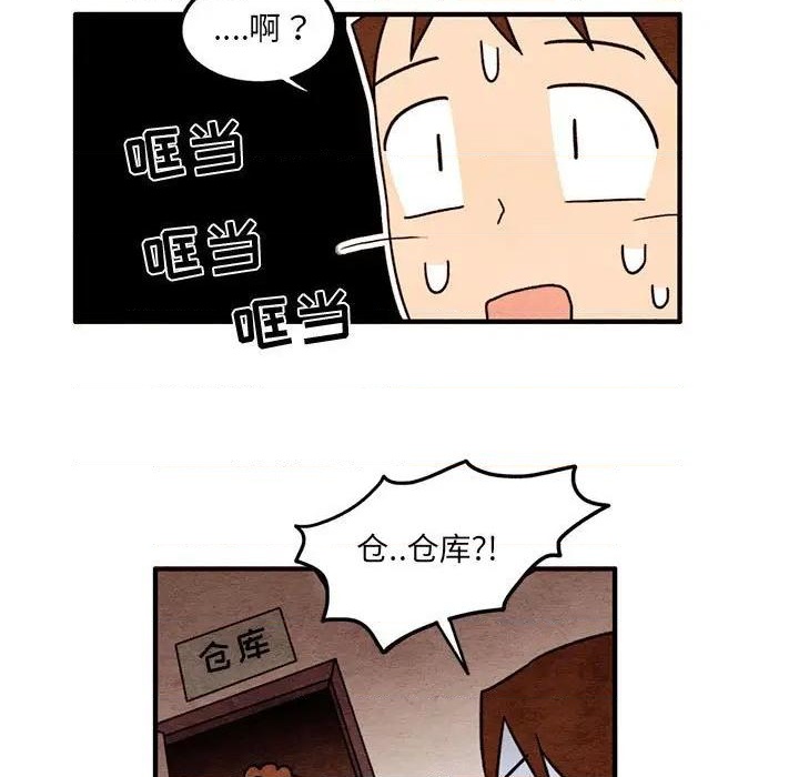《超自然恋爱》第47话 第17页