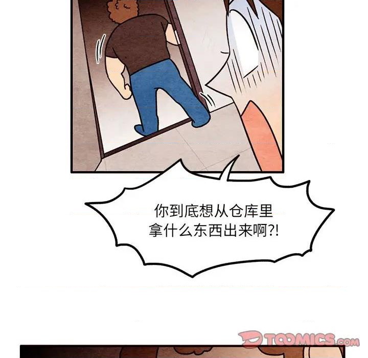 《超自然恋爱》第47话 第18页