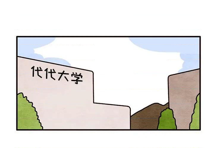 《超自然恋爱》第47话 第1页