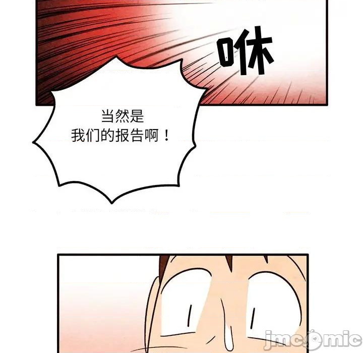 《超自然恋爱》第47话 第20页