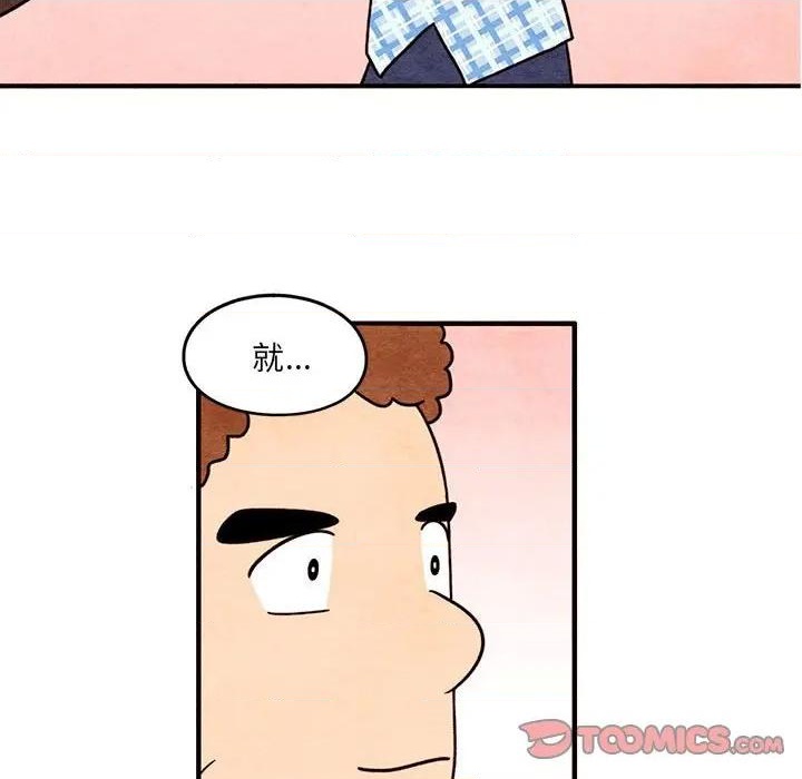 《超自然恋爱》第47话 第22页