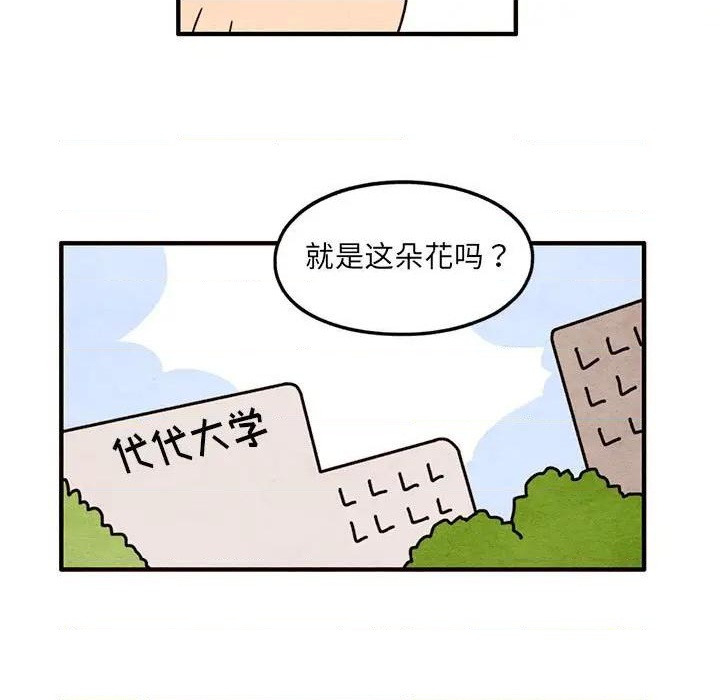《超自然恋爱》第47话 第23页