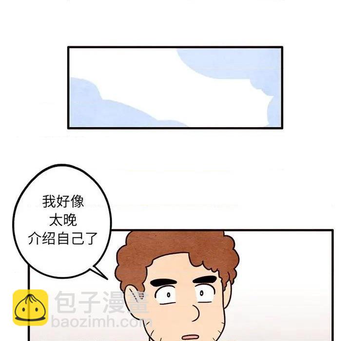 《超自然恋爱》第47话 第24页
