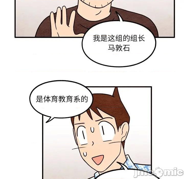 《超自然恋爱》第47话 第25页