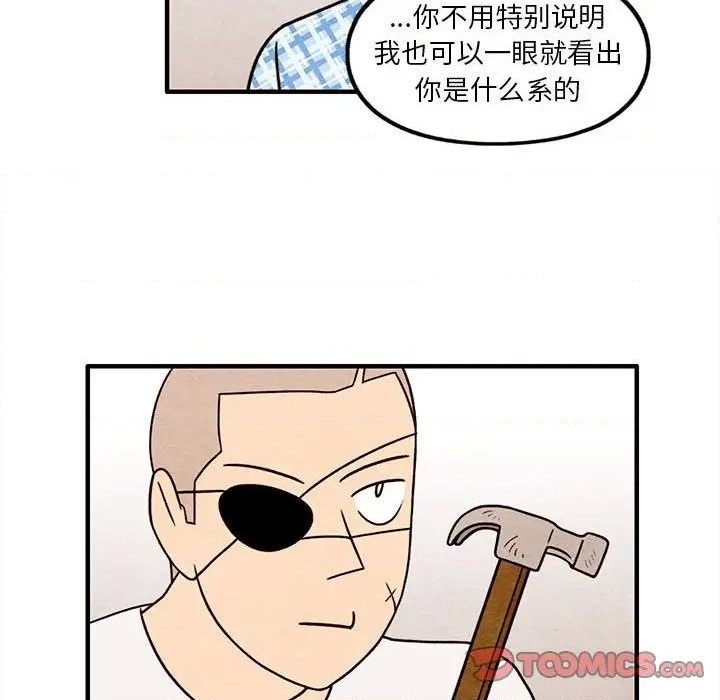 《超自然恋爱》第47话 第26页