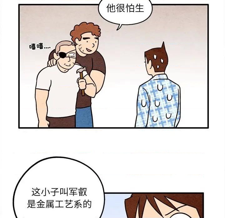 《超自然恋爱》第47话 第28页