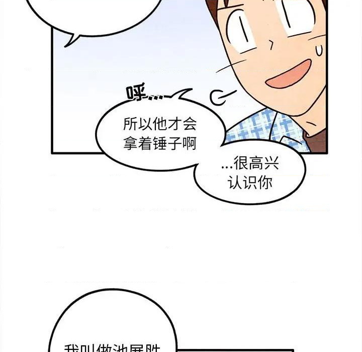 《超自然恋爱》第47话 第29页