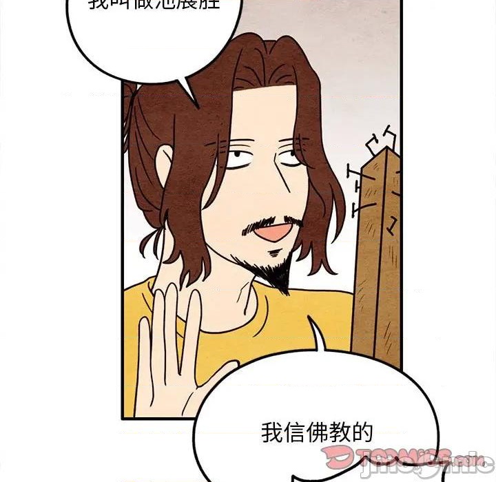 《超自然恋爱》第47话 第30页