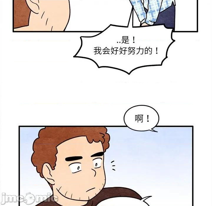 《超自然恋爱》第47话 第35页
