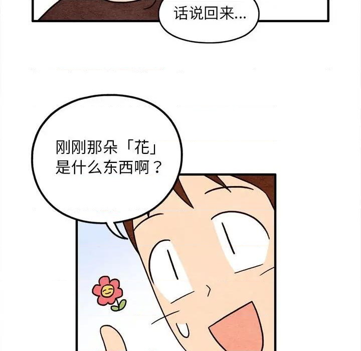 《超自然恋爱》第47话 第36页