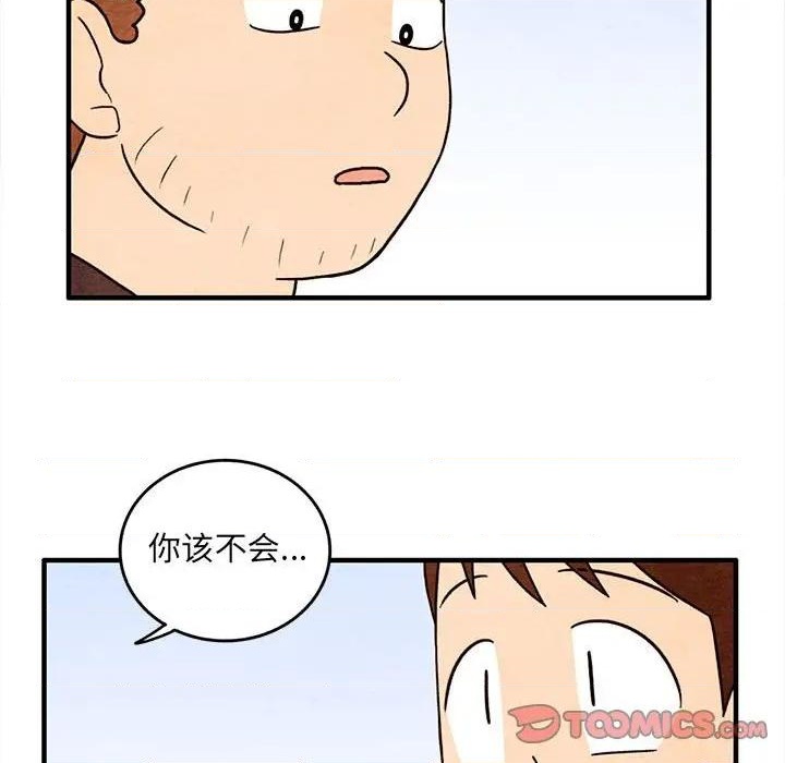 《超自然恋爱》第47话 第38页