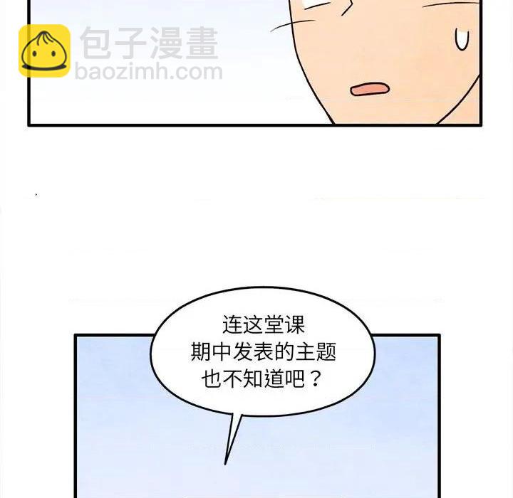 《超自然恋爱》第47话 第39页