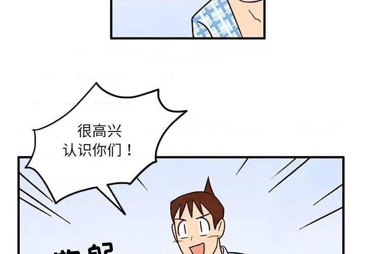 《超自然恋爱》第47话 第3页