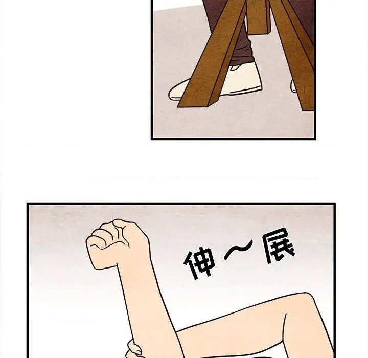 《超自然恋爱》第47话 第43页