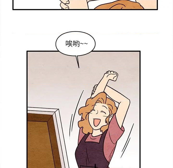 《超自然恋爱》第47话 第44页