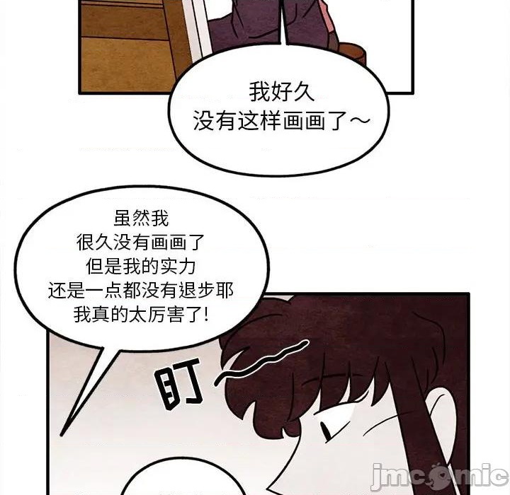 《超自然恋爱》第47话 第45页