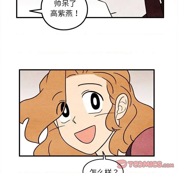 《超自然恋爱》第47话 第46页
