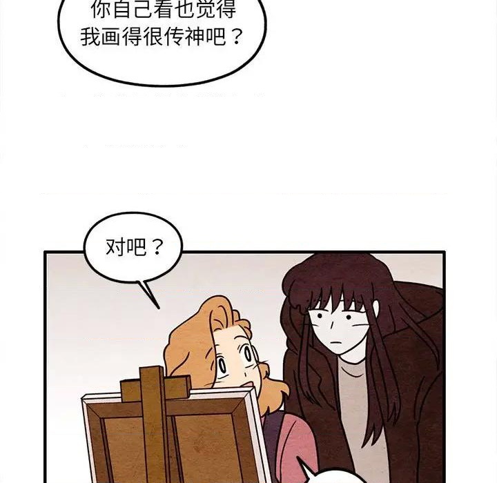 《超自然恋爱》第47话 第48页