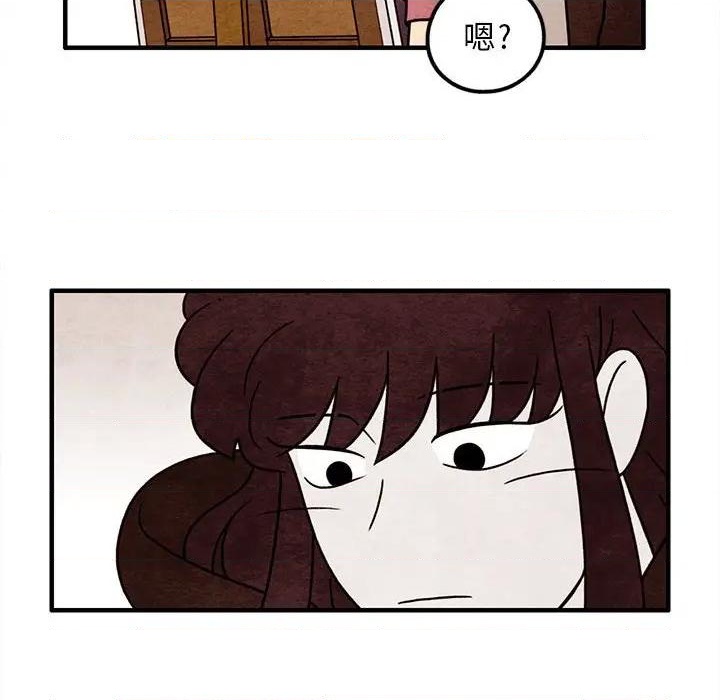《超自然恋爱》第47话 第49页