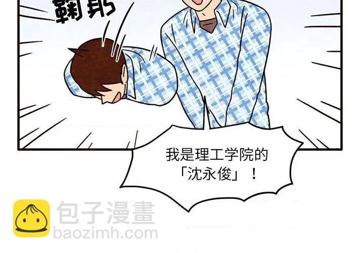 《超自然恋爱》第47话 第4页