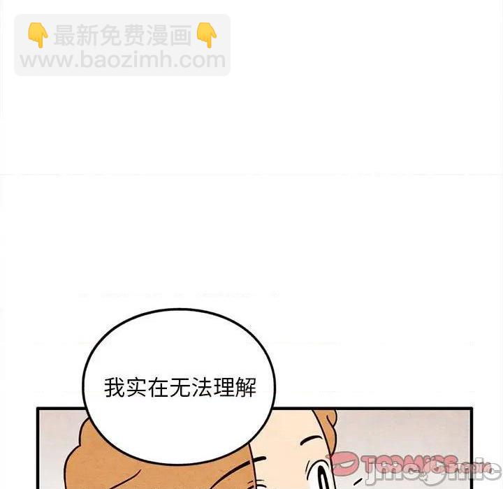 《超自然恋爱》第47话 第50页