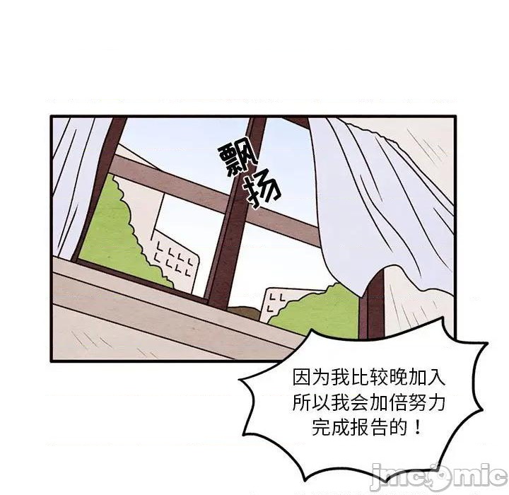 《超自然恋爱》第47话 第5页