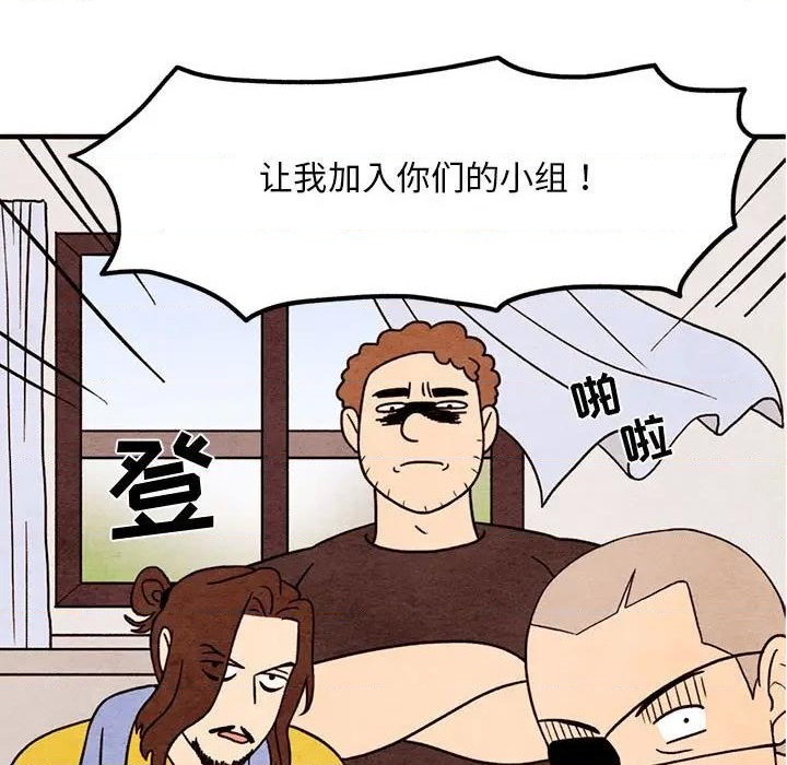 《超自然恋爱》第47话 第7页