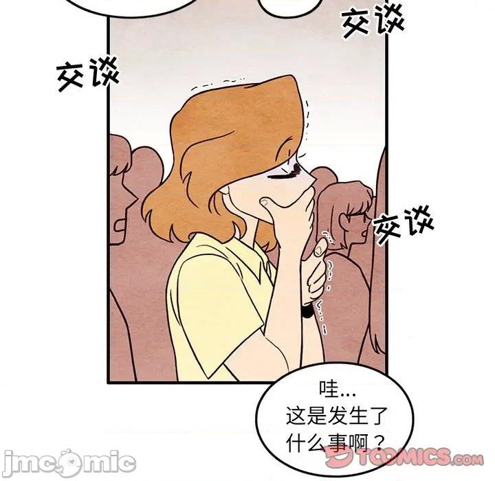 《超自然恋爱》第52话 第10页