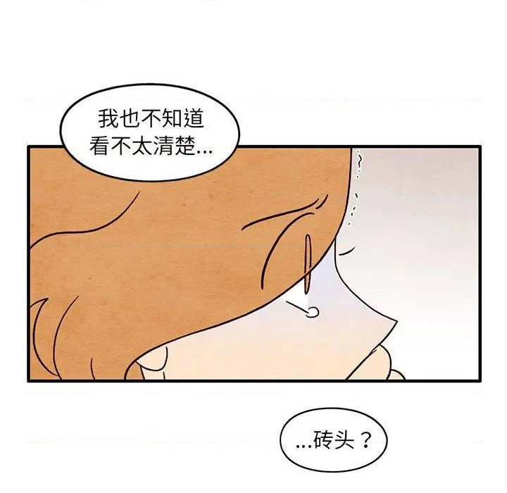 《超自然恋爱》第52话 第11页