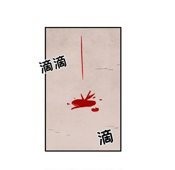 《超自然恋爱》第52话 第12页