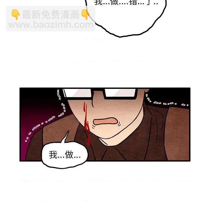 《超自然恋爱》第52话 第17页