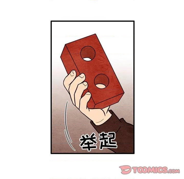 《超自然恋爱》第52话 第18页