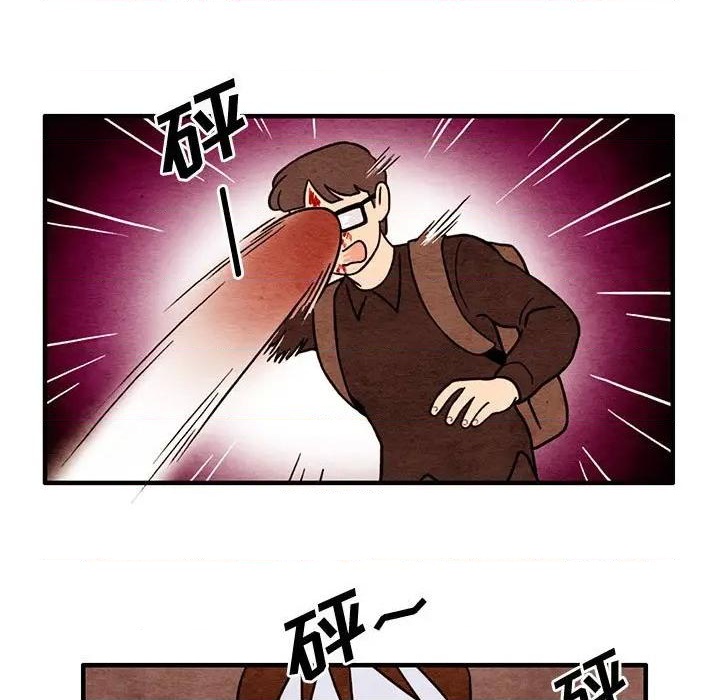 《超自然恋爱》第52话 第19页