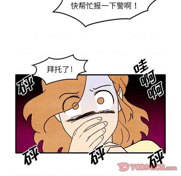《超自然恋爱》第52话 第22页