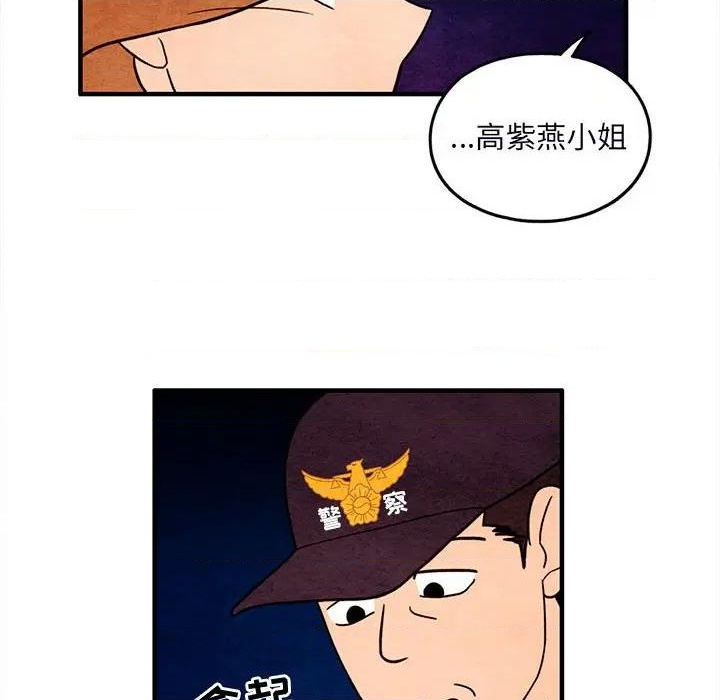 《超自然恋爱》第52话 第29页